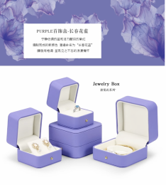 THP2040 紫色首饰盒
